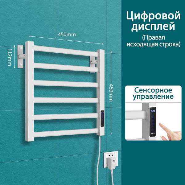 Полотенцесушитель Электрический 450мм 300мм форма Лесенка - купить по ...