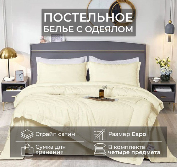 Комплект постельного белья с одеялом CANDIES Can-23/ с одеялом 200*220 ...