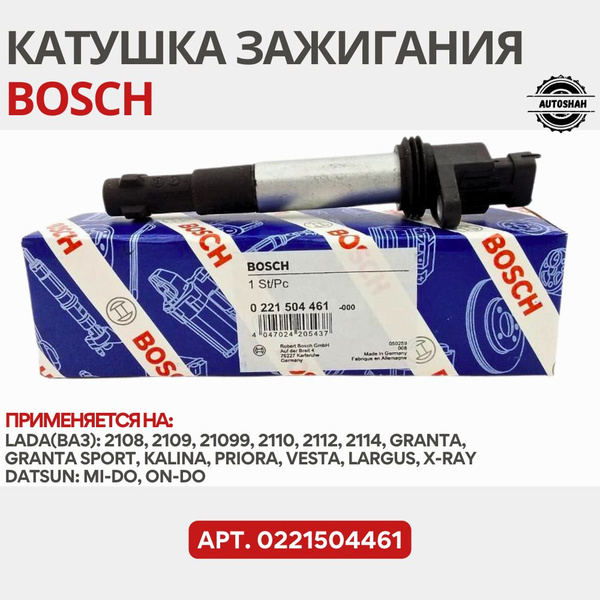 Катушка зажигания Bosch 0221504461 / Lada Largus, Vesta, Priora, Kalina ...
