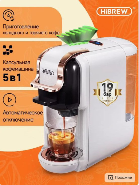 Капсульная кофемашина Kofemashina_kapsulnaya_3v1_belaya, белый, светло ...