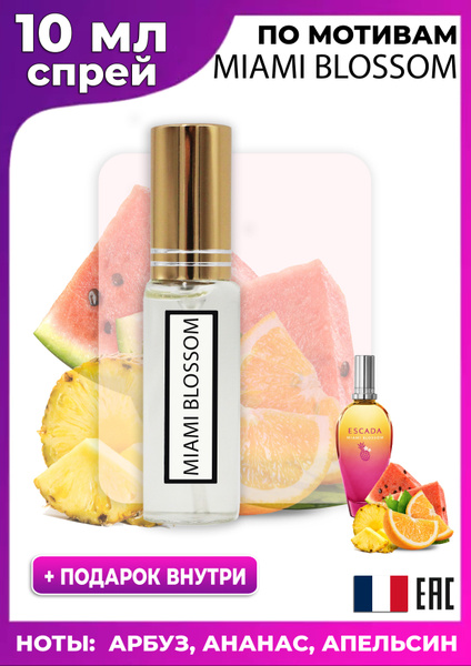 534_10мл _Эскада Духи 10 мл (652077146)