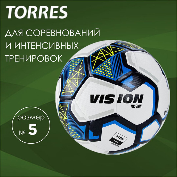 Футбольный мяч VISION Мяч футбольный MISSION FIFA BASIC FV321075 ...