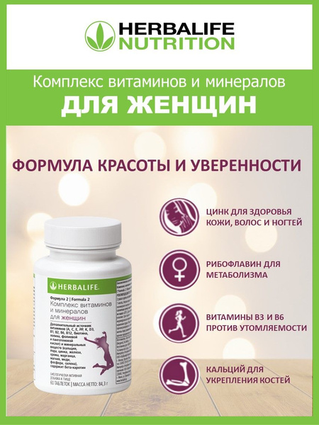 Витамины для женщин Ozon