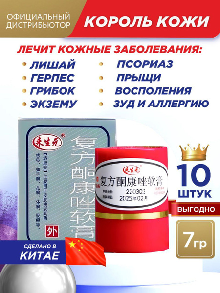 Крем баттер для тела Король Кожи от псориаза, от экземы, от чесотки ...