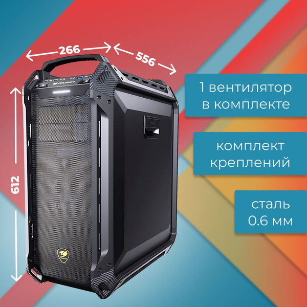 Корпус для ПК Cougar Panzer Max-G, без БП, большое боковое окно из ...