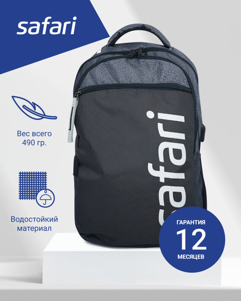 SAFARI Рюкзак - купить с доставкой по выгодным ценам в интернет ...