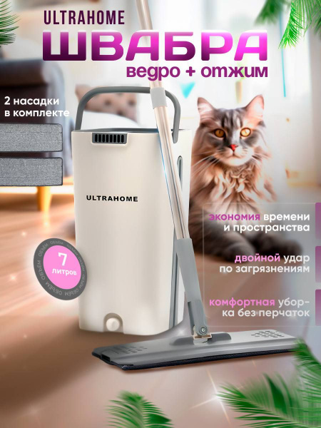 Швабра ULTRAHOME, 128 см - купить по низким ценам в интернет-магазине ...
