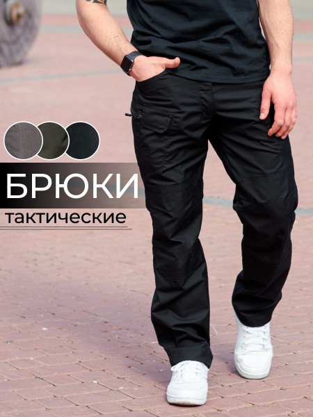 Брюки Мужской ARMY STROLL карго черный Рипстоп, Хлопок Спортивный ...