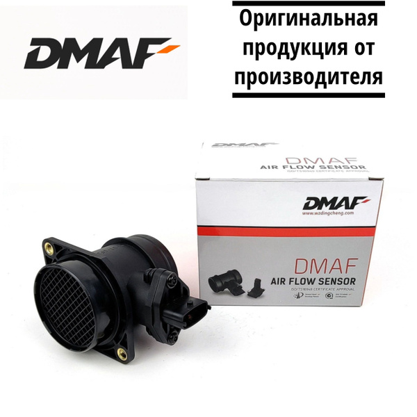 Датчик массового расхода воздуха 0280218116 / ДМРВ Lada Kalina, Niva ...