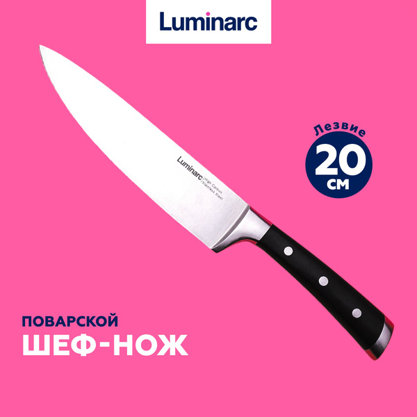 Купить Кухонный нож поварской Luminarc, длина лезвия 20,5 см по низкой ...