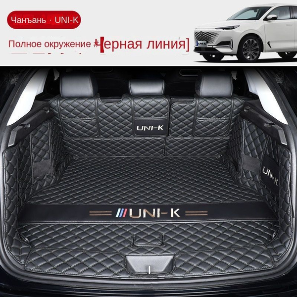 Чехол защитный в багажник автомобиля 2021, цвет черный - купить по ...