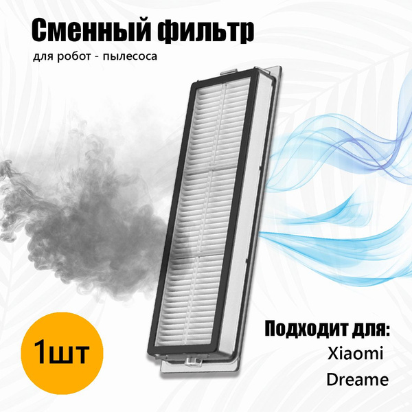 Фильтр для пылесоса xiaomi, HEPA фильтр купить по низкой цене с ...