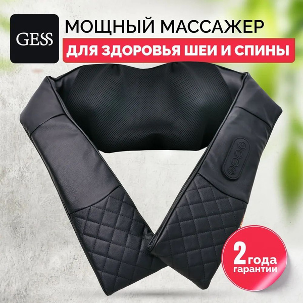 Mассажер для шеи и плеч GESS Kragen, электрический массажер для тела ...