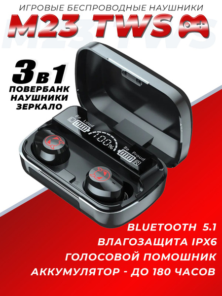 Наушники Вкладыши TWS Наушники беспроводные игровые - купить по ...