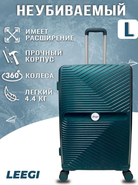 Leegi Чемодан из АБС-пластика на колесах с кодовым замком TSA - купить ...