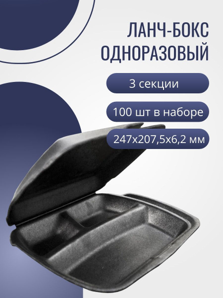 Ланч-Бокс для суши и роллов, одноразовый контейнер для еды с крышкой LB ...