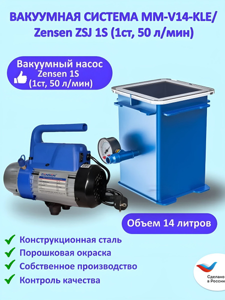 Вакуумная камера - купить по выгодным ценам в интернет-магазине OZON ...