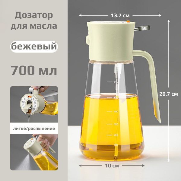 Емкость для масла CCKO, 700 мл, 1 шт - купить по низким ценам в ...
