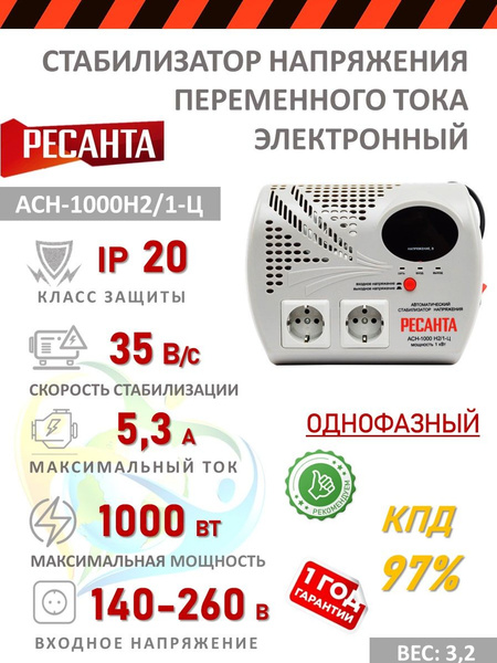 Настенный стабилизатор напряжения 220 в для газового котла, для дома ...