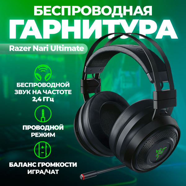 Игровые наушники Razer Nari Ultimate, черный - купить по доступной цене ...