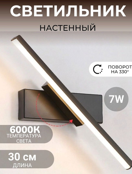 Светодиодная настенная лампа в скандинавском стиле 30 см для спальни ...