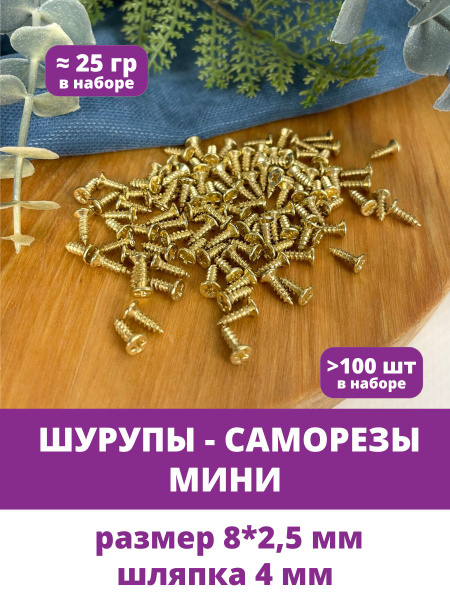 Набор шурупов - купить по выгодной цене в интернет-магазине OZON ...