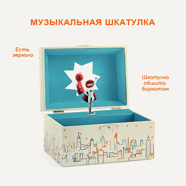 DN-0786 Музыкальная шкатулка Djeco - купить с доставкой по выгодным ...
