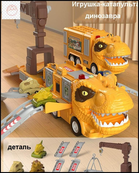 Игрушечный трек Грузовик , Игрушки-динозавры , Модель железнодорожного ...