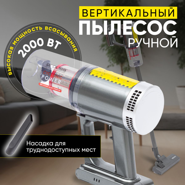 Пылесос вертикальный, пылесос для дома, для сухой уборки с контейнером ...