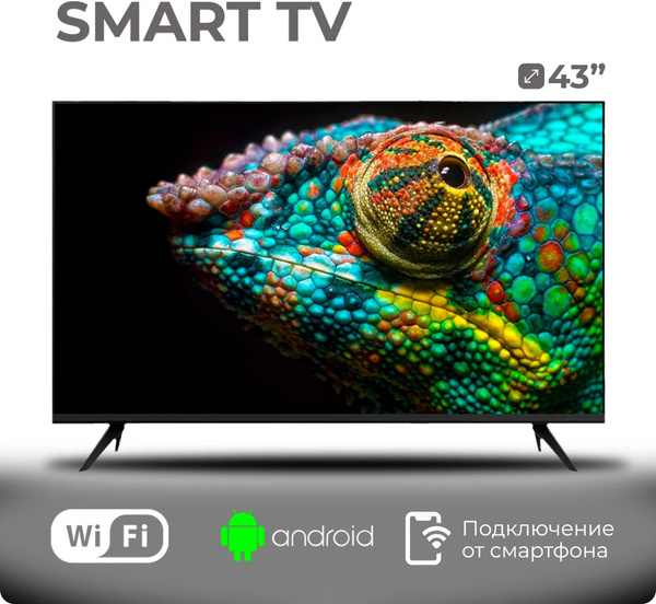Купить телевизор Android Full HD Smart TV Q90 45s 43" - купить с ...