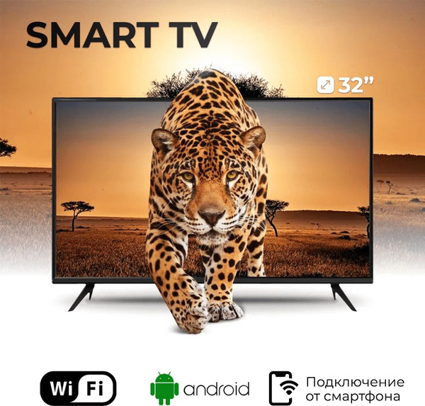 Купить телевизор Android Full HD Smart TV 35, FullHD Черный, нового ...