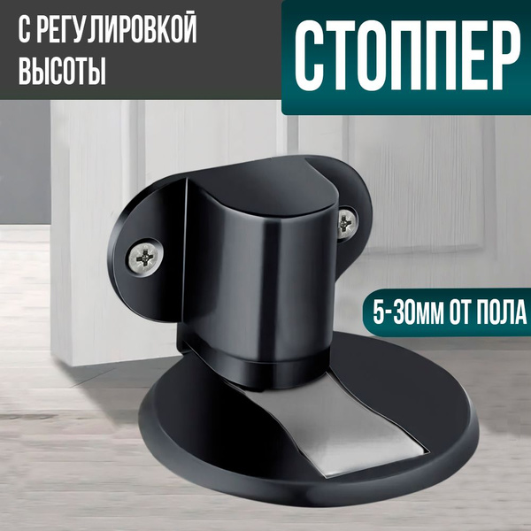 Вопросы и ответы о Стоппер для дверей магнитный с регулировкой по ...