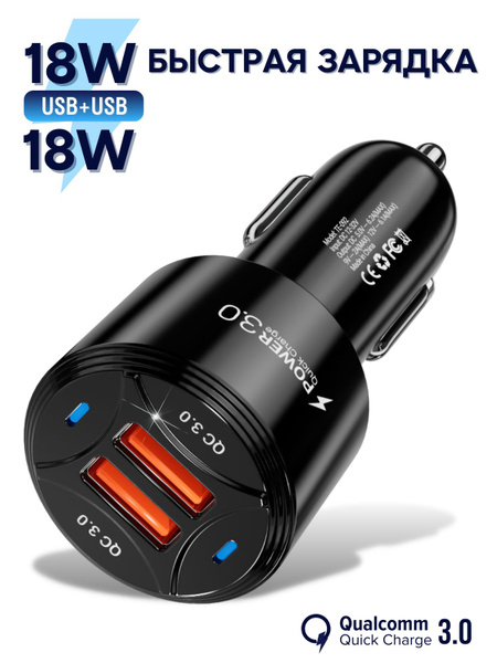 Автомобильное зарядное устройство Coffeesoft T092./*9_без кабеля_USB ...