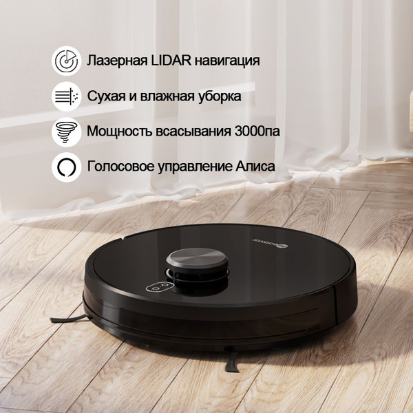 Робот-пылесос NEATSVOR X600 - купить по выгодной цене в интернет ...