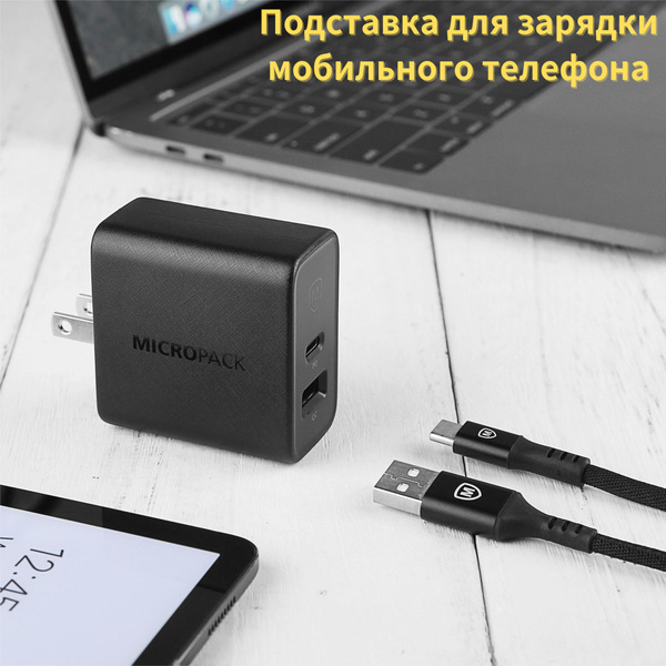 Подставка для зарядки мобильного телефона - купить по выгодной цене в ...