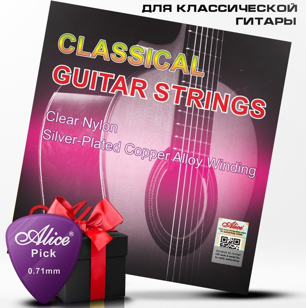 Струны для классической гитары ALICE AC107-N, прозрачный нейлон ...