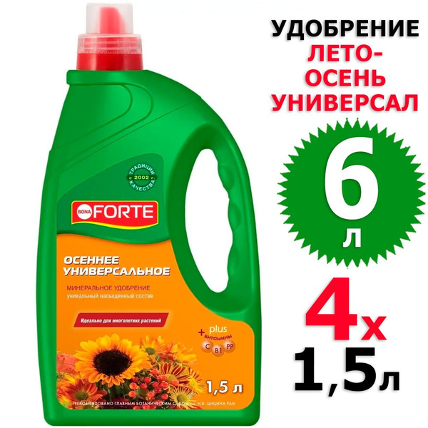 Купить Удобрение Бона Форте В Интернет Магазине