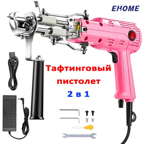 Тафтинговый пистолет для плетения ковров 2 в 1 - купить с доставкой по ...