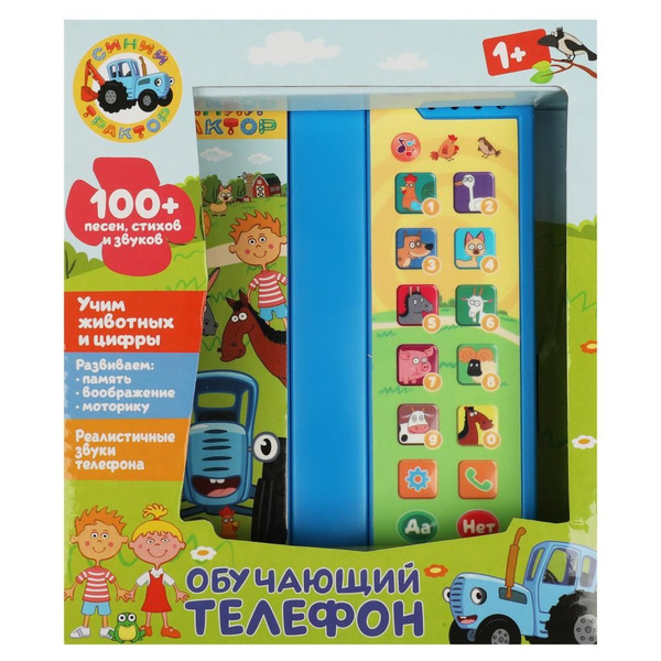 Обучающий складной телефон Синий трактор, 100стихов, песен, звуков ...