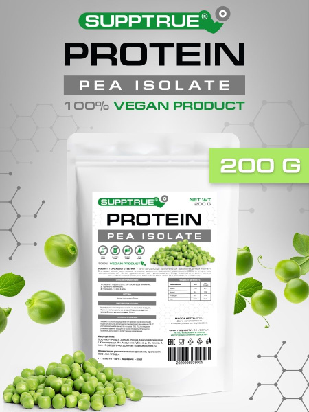 Протеин Supptrue 200 г соевый белковый для набора мышечной массы ...