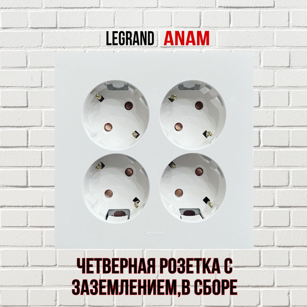 Розетка четверная Legrand Anam с заземлением (45 градусов) в сборе ...