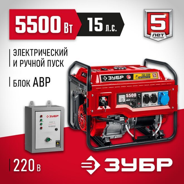 Бензиновый генератор с автозапуском ЗУБР 5500 Вт СБА-5500 - купить по ...