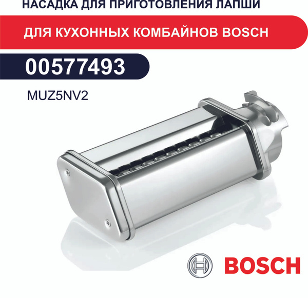 Насадка для приготовления лапши для кухонных комбайнов Bosch 00577493 ...