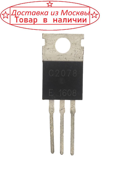 Транзистор 2SC2078 - купить с доставкой по выгодным ценам в интернет ...