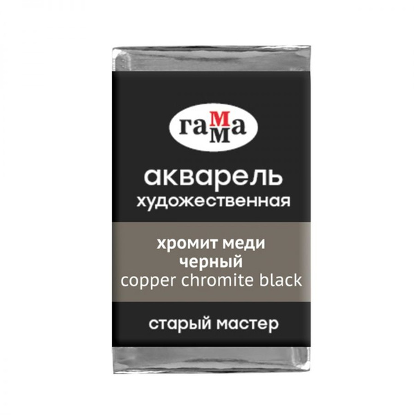 Гамма Краски акварельные - купить с доставкой по выгодным ценам в ...