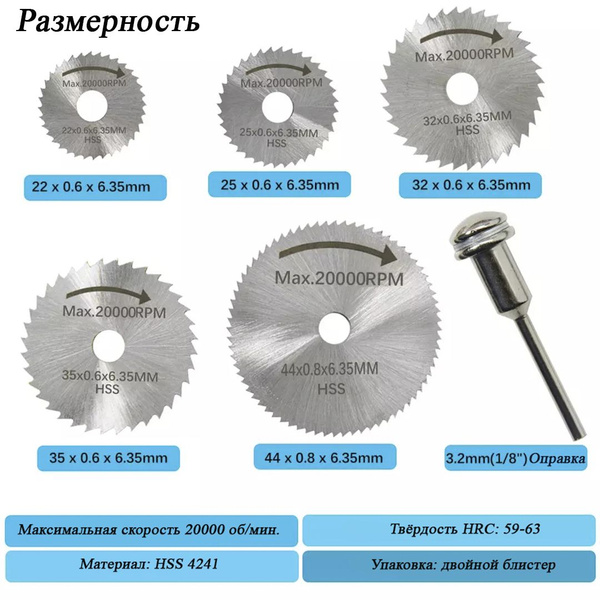 Дисковые пилы по дереву и алюминию Franzhoff, для гравёра типа Dremel ...