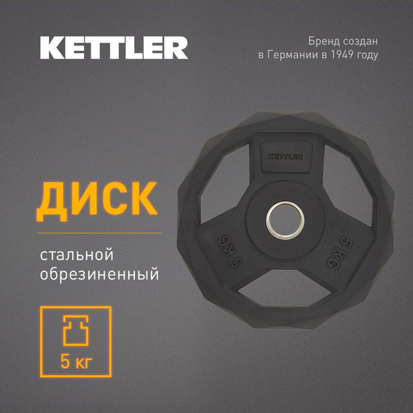 kettler-5