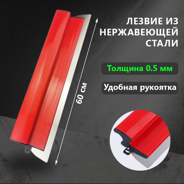 Шпатель Quality goods Для шпатлевки, Для штукатурки, Нержавеющая сталь ...