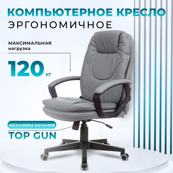 Кресло руководителя Бюрократ 868N - купить по выгодным ценам в интернет-магазине