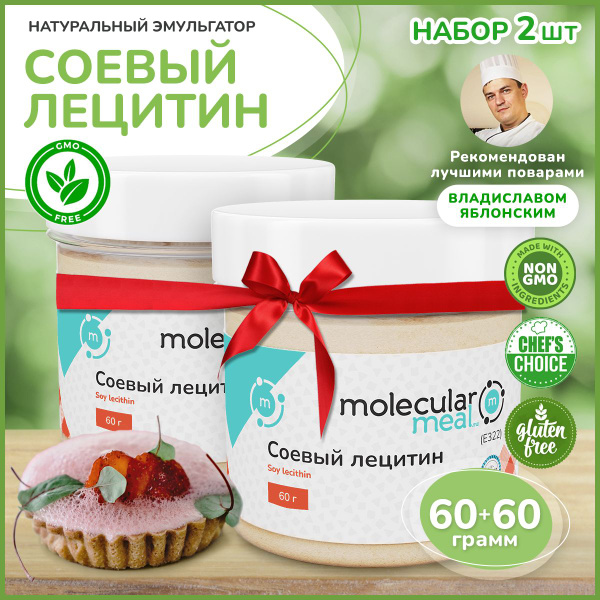 Лецитин соевый сухой в порошке 120 г (2 шт. по 60г), натуральный ...